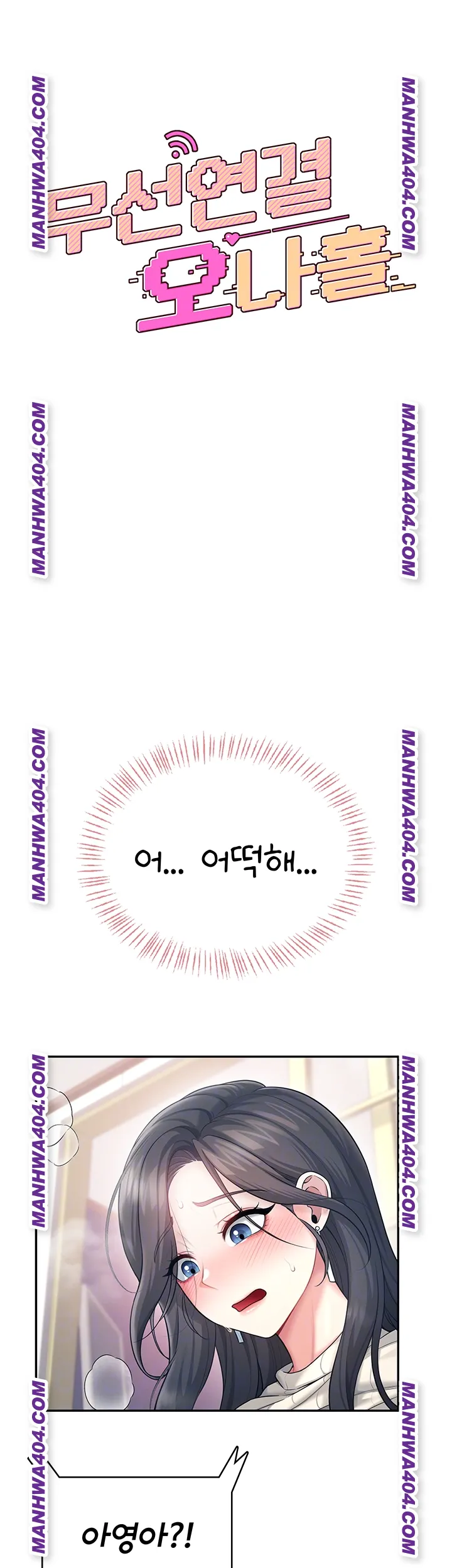 Wireless Onahole Raw Chapter 43 - Page 8