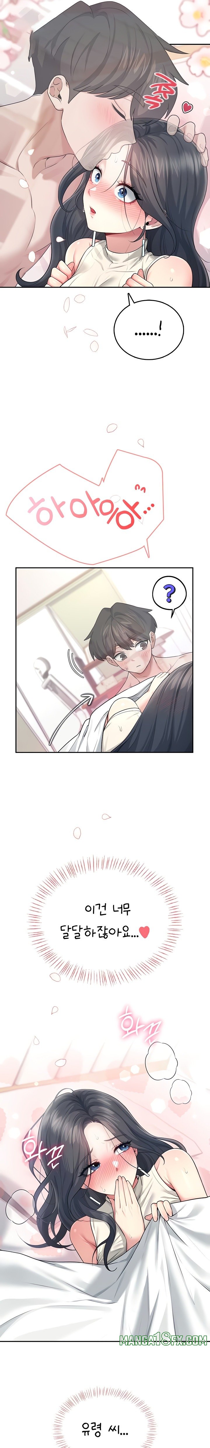 Wireless Onahole Raw Chapter 44 - Page 13