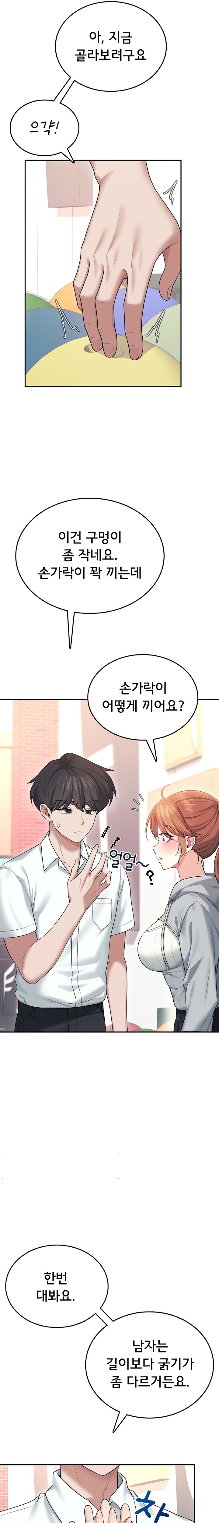 Wireless Onahole Raw Chapter 44 - Page 16