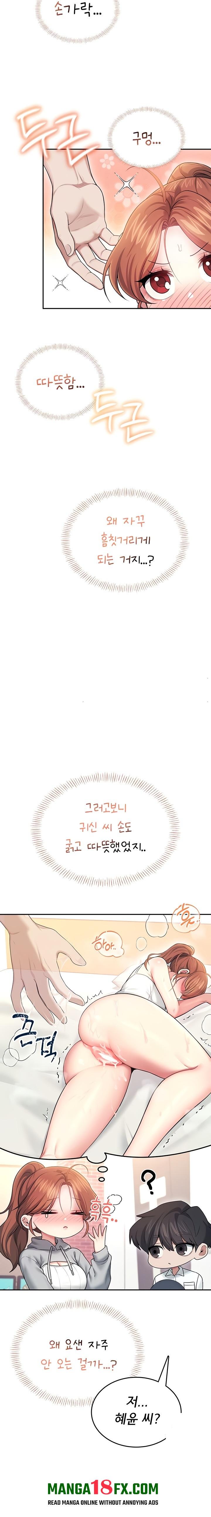 Wireless Onahole Raw Chapter 44 - Page 18