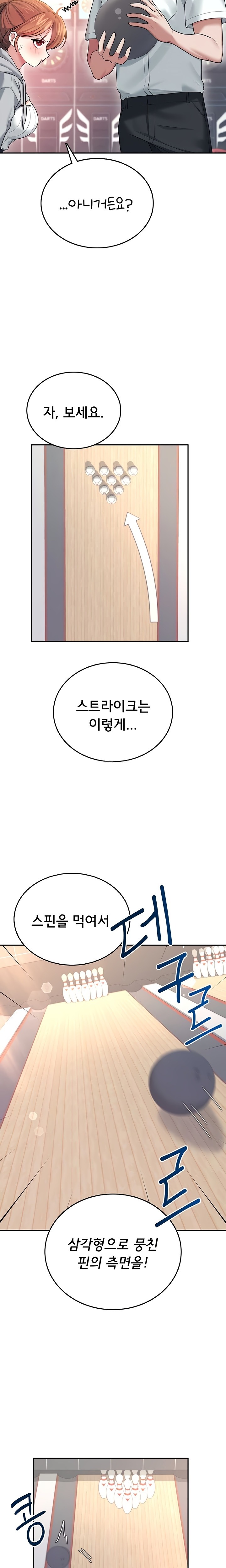 Wireless Onahole Raw Chapter 44 - Page 23