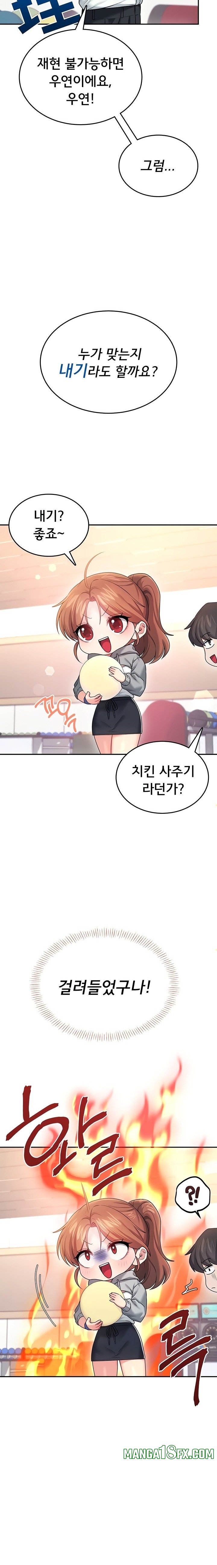 Wireless Onahole Raw Chapter 44 - Page 26