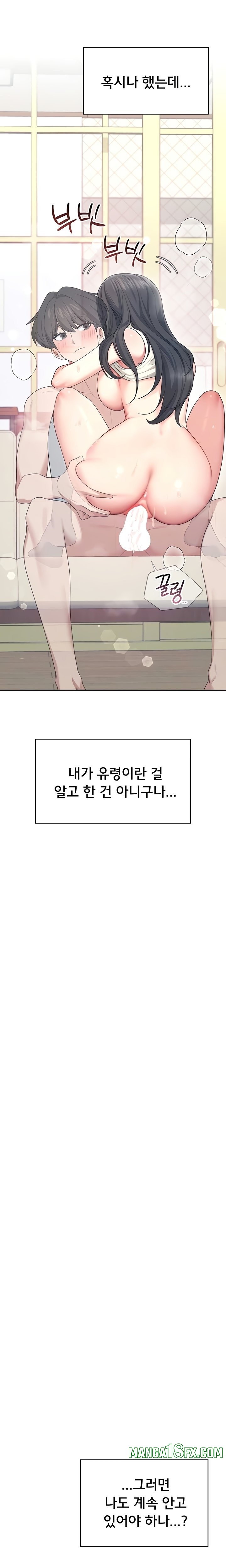 Wireless Onahole Raw Chapter 44 - Page 6