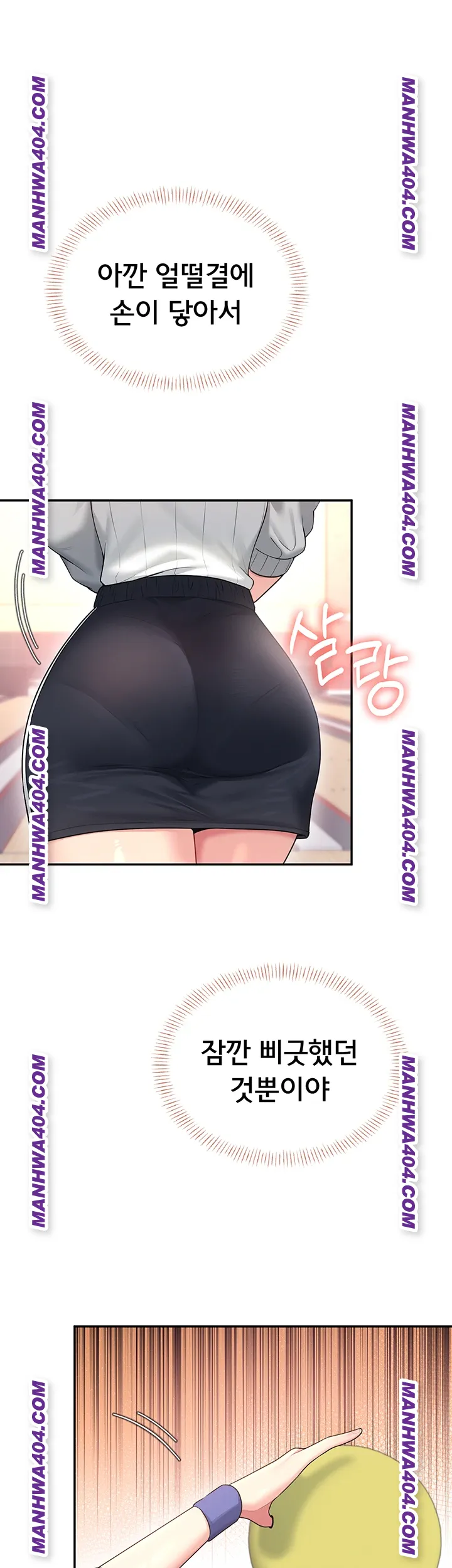 Wireless Onahole Raw Chapter 45 - Page 1