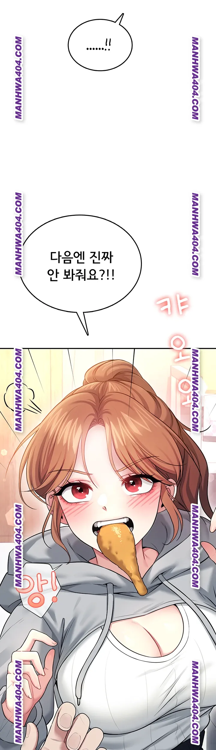 Wireless Onahole Raw Chapter 45 - Page 13