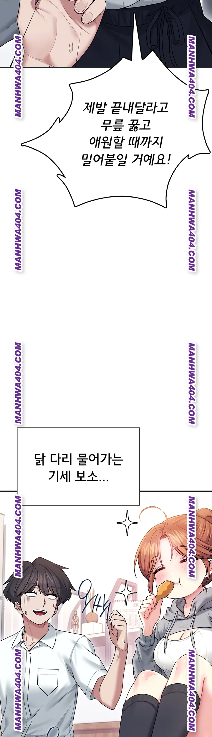 Wireless Onahole Raw Chapter 45 - Page 14