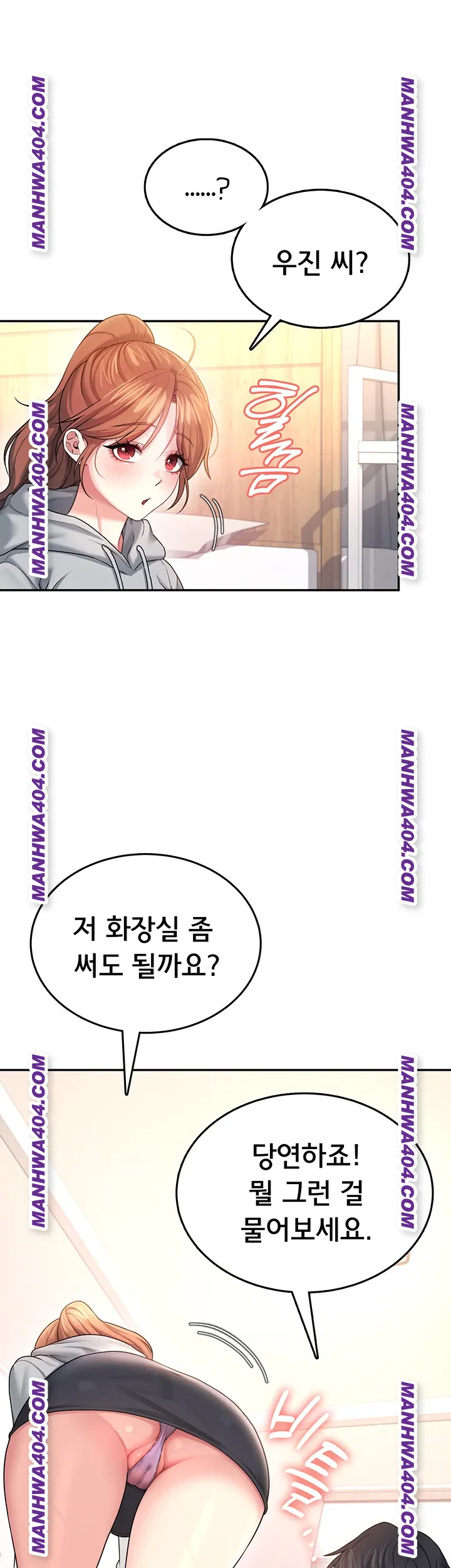 Wireless Onahole Raw Chapter 45 - Page 16