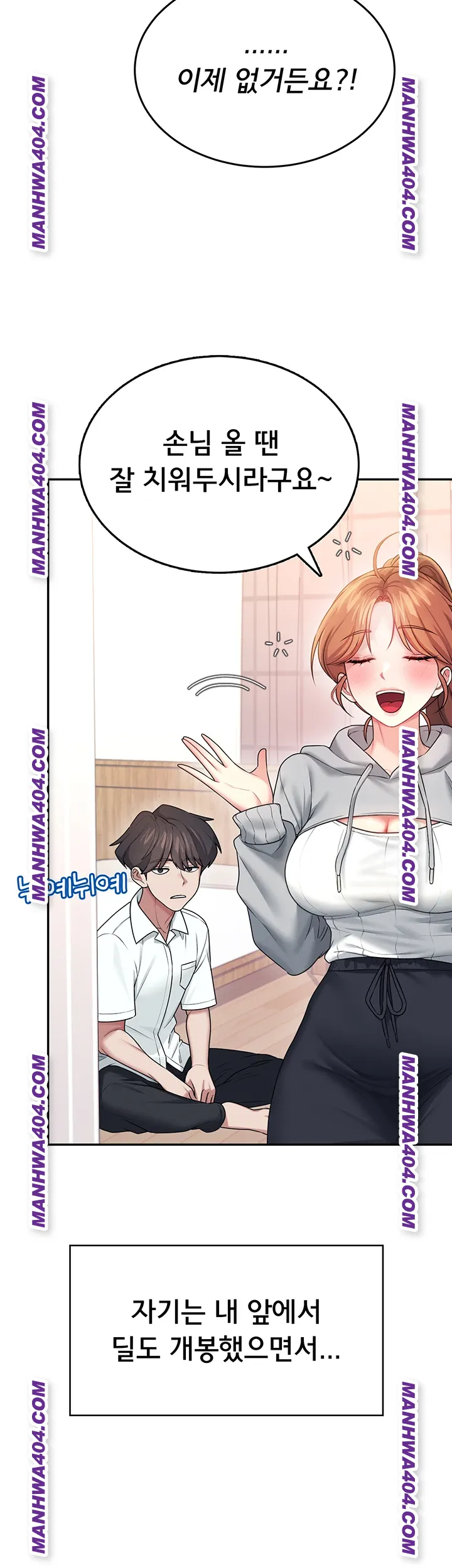 Wireless Onahole Raw Chapter 45 - Page 18