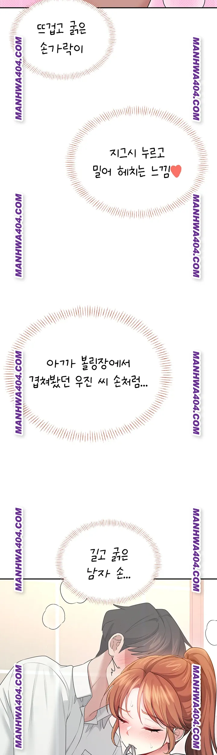 Wireless Onahole Raw Chapter 45 - Page 27