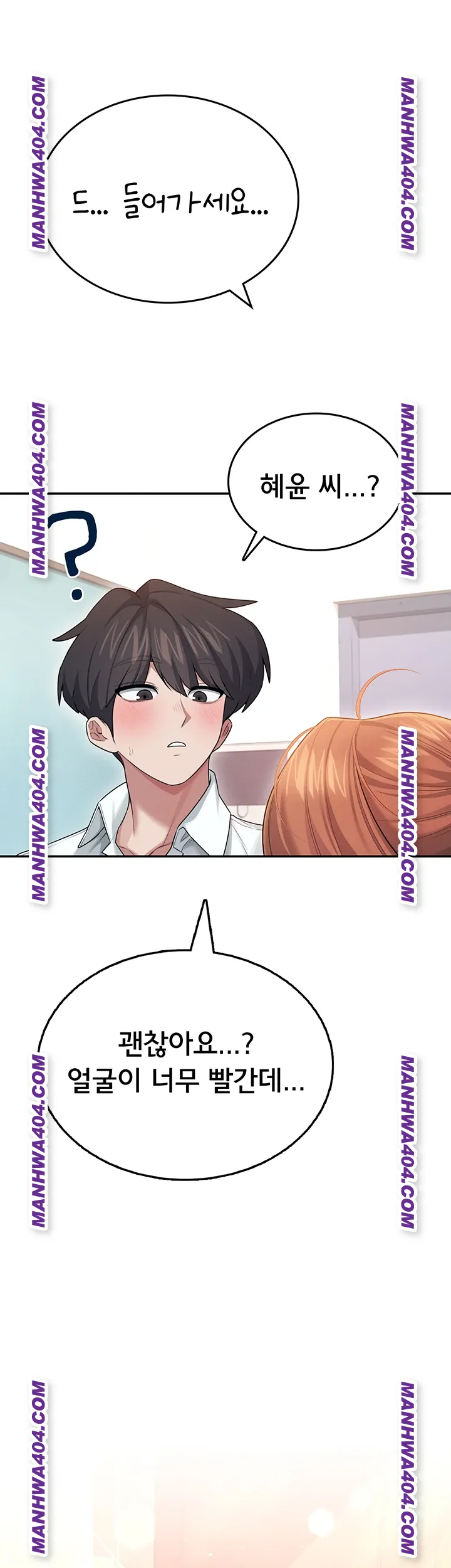 Wireless Onahole Raw Chapter 45 - Page 43