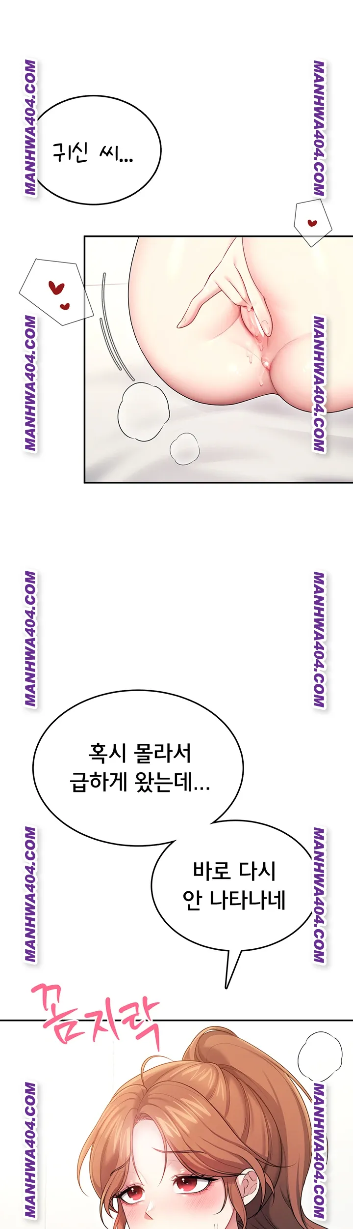 Wireless Onahole Raw Chapter 45 - Page 50