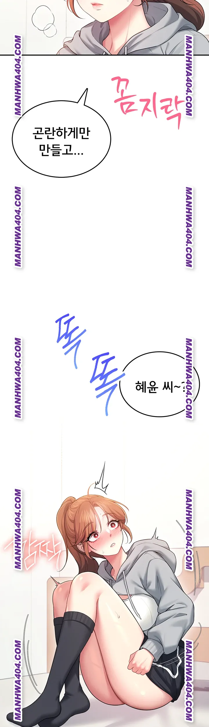 Wireless Onahole Raw Chapter 45 - Page 51