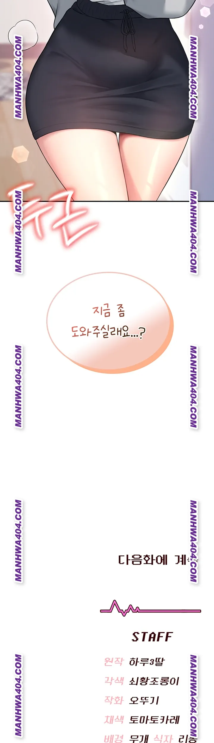 Wireless Onahole Raw Chapter 45 - Page 60