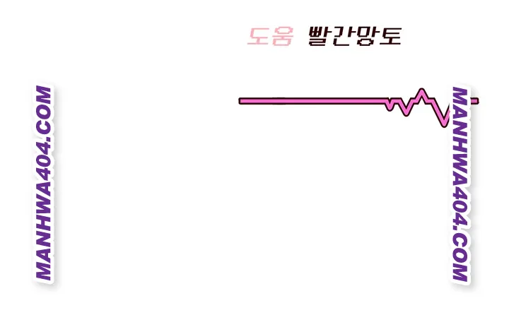 Wireless Onahole Raw Chapter 45 - Page 61