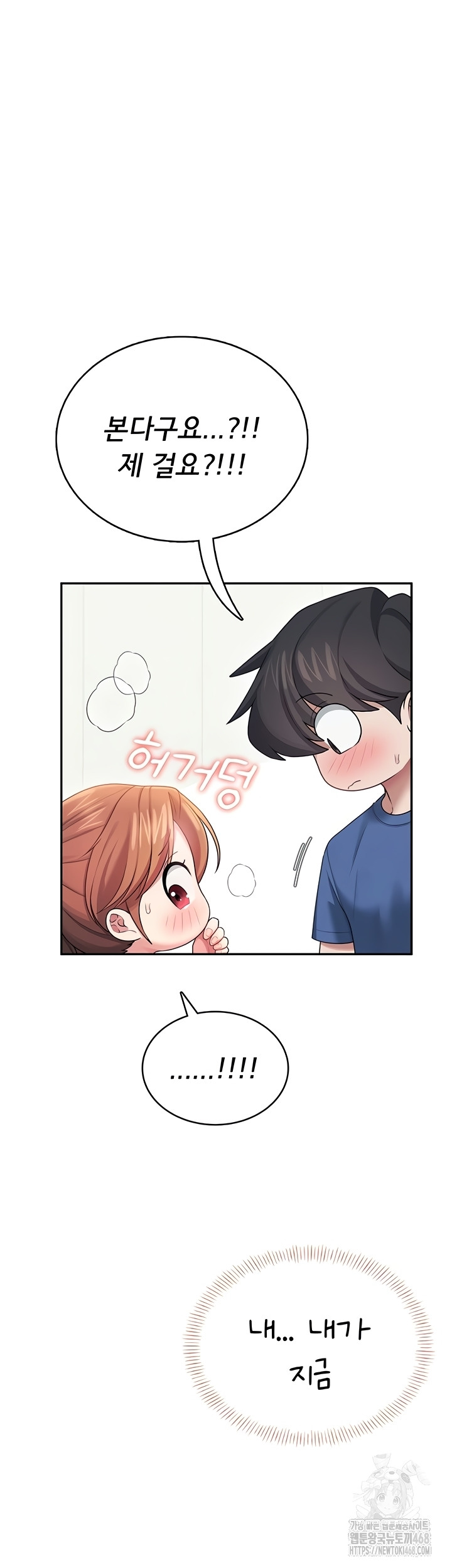 Wireless Onahole Raw Chapter 47 - Page 15