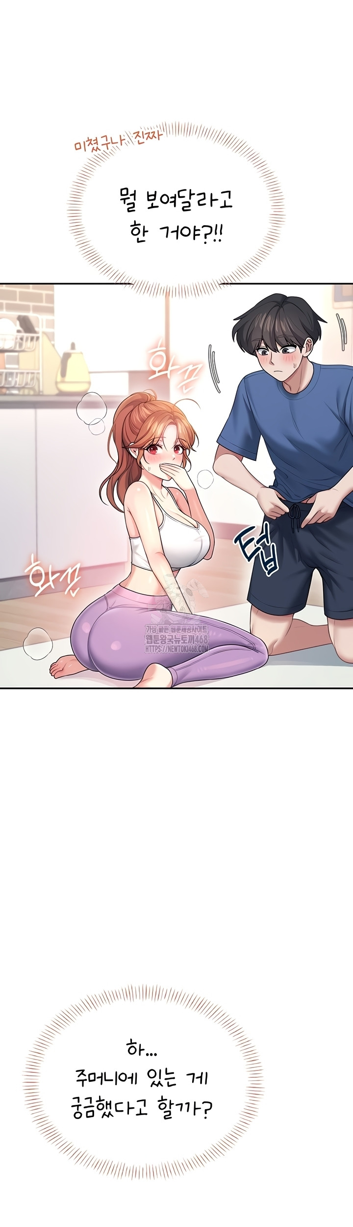 Wireless Onahole Raw Chapter 47 - Page 16