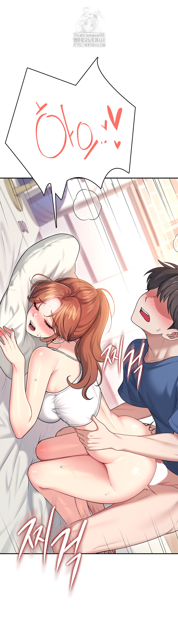 Wireless Onahole Raw Chapter 48 - Page 25