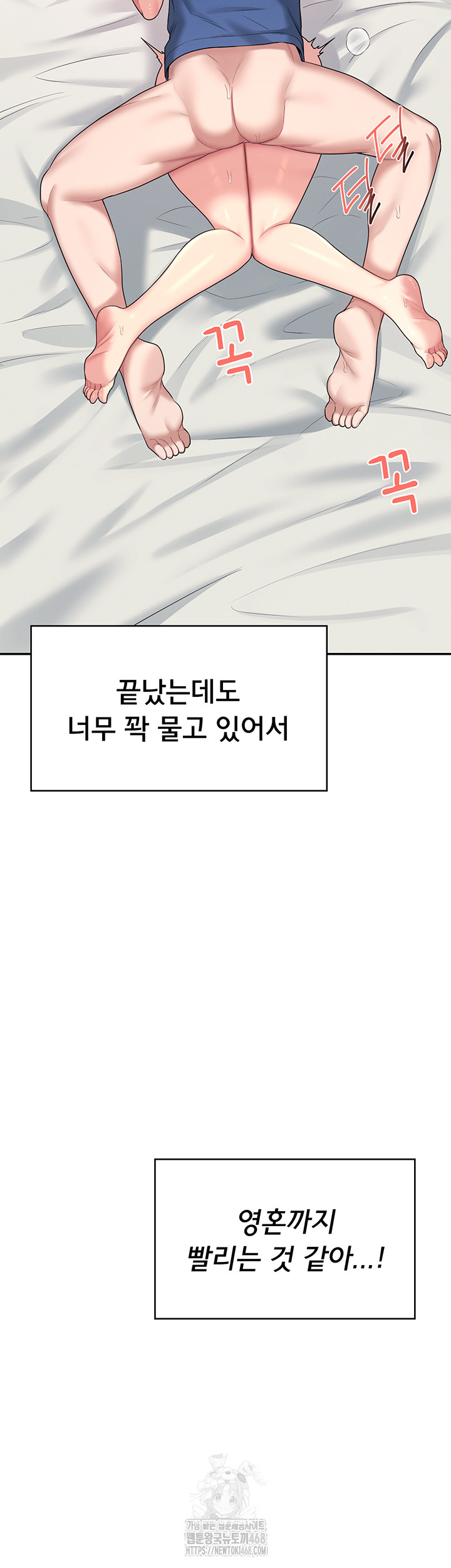 Wireless Onahole Raw Chapter 48 - Page 42