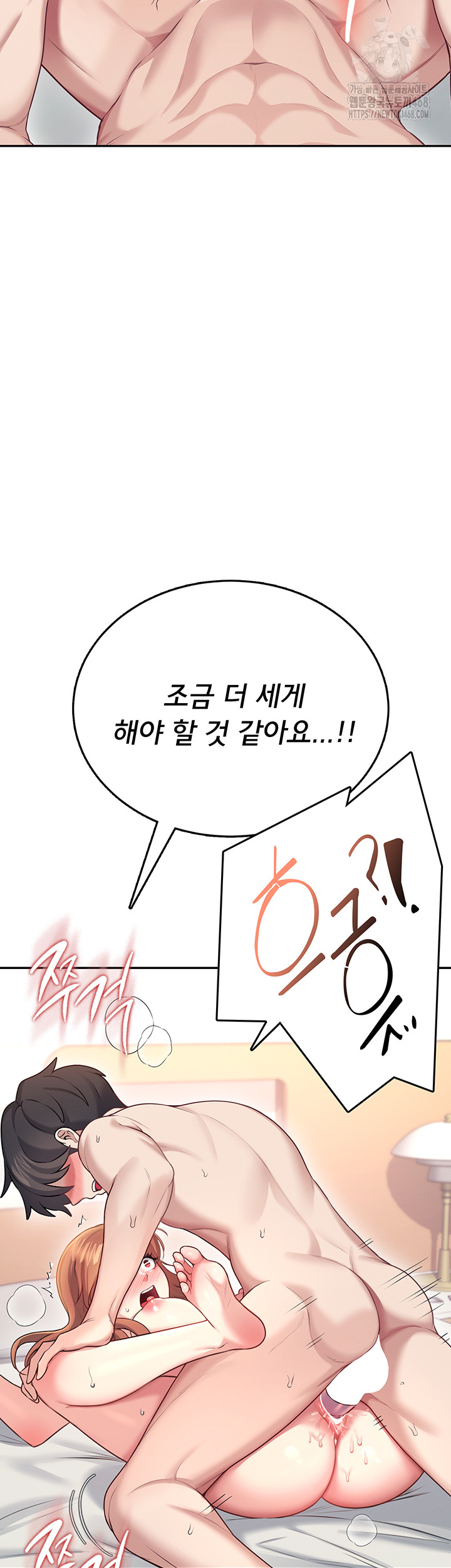 Wireless Onahole Raw Chapter 49 - Page 33