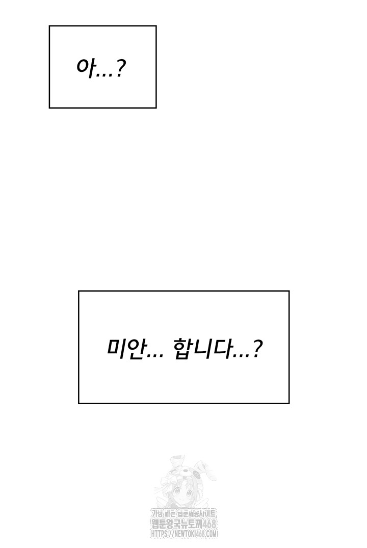 Wireless Onahole Raw Chapter 49 - Page 45