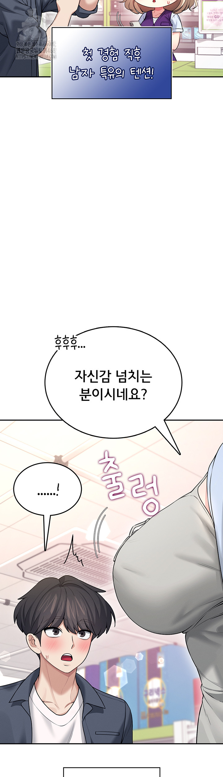 Wireless Onahole Raw Chapter 49 - Page 72