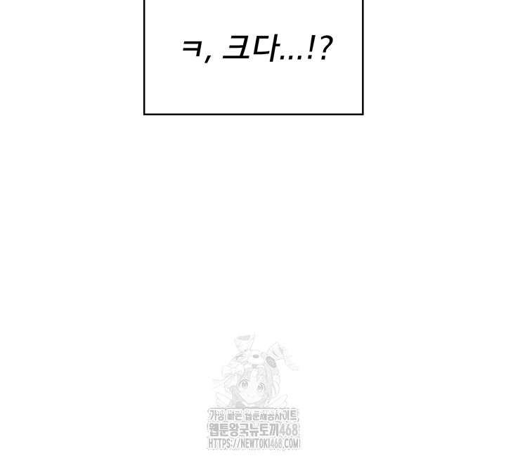 Wireless Onahole Raw Chapter 49 - Page 73