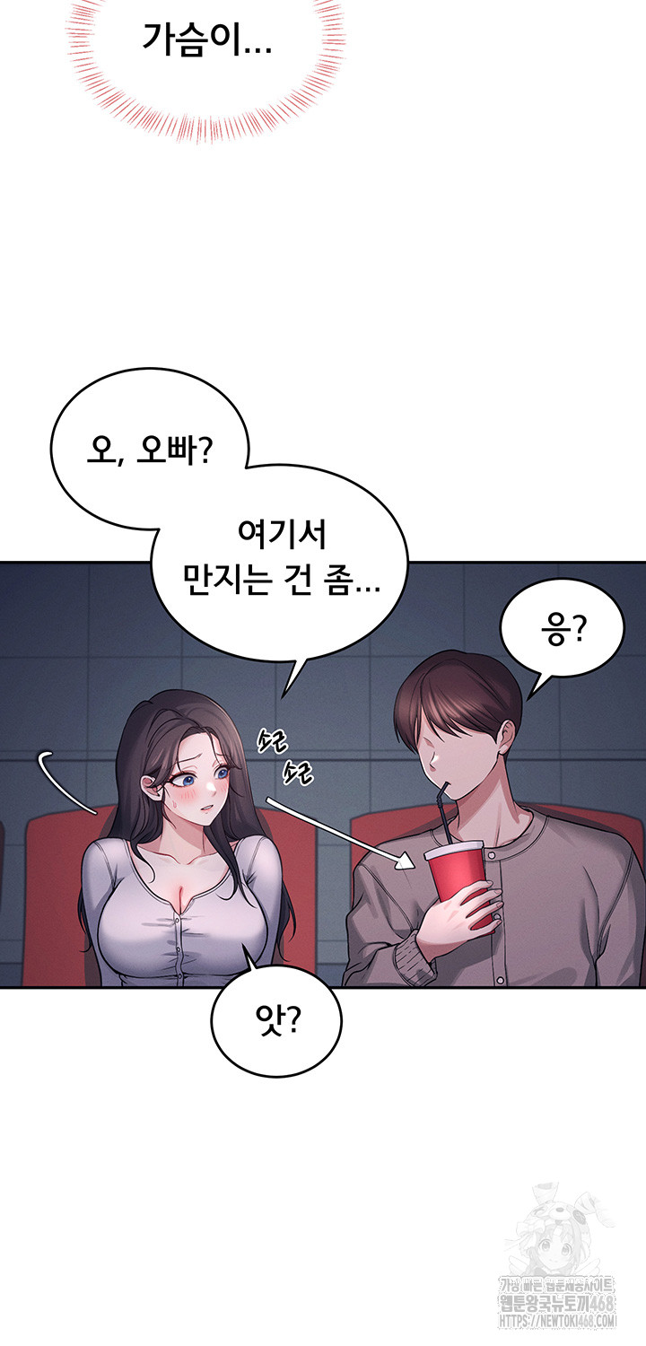 Wireless Onahole Raw Chapter 5 - Page 30