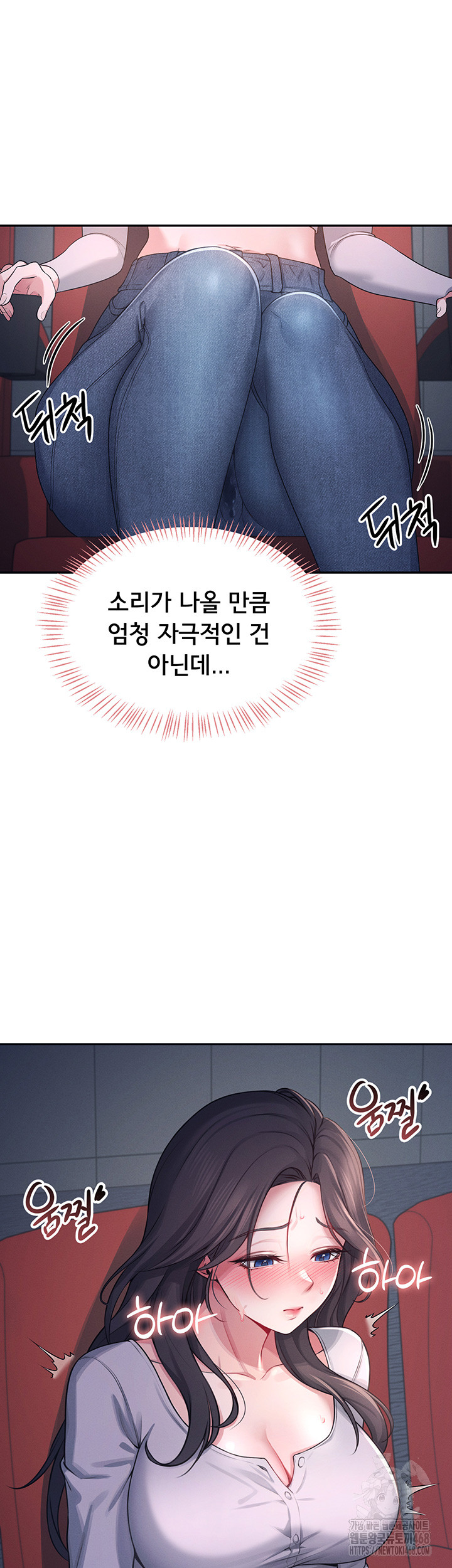 Wireless Onahole Raw Chapter 5 - Page 37