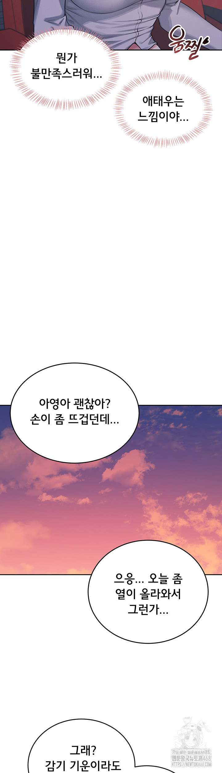 Wireless Onahole Raw Chapter 5 - Page 38