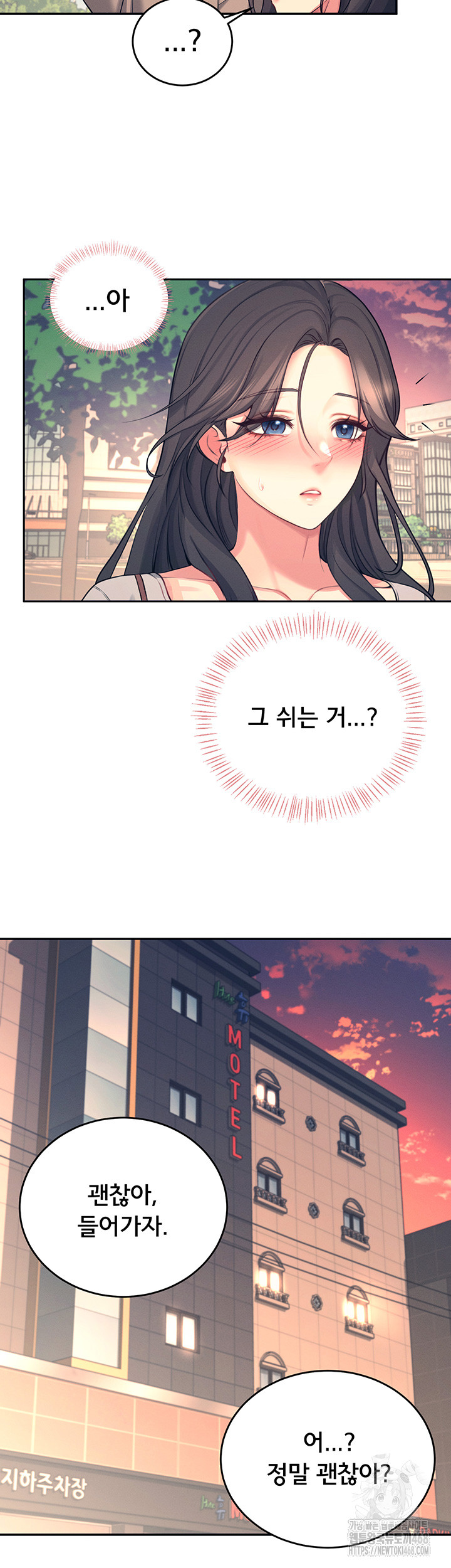 Wireless Onahole Raw Chapter 5 - Page 40