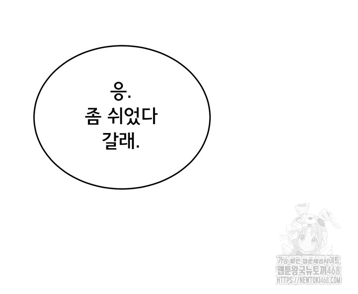 Wireless Onahole Raw Chapter 5 - Page 41