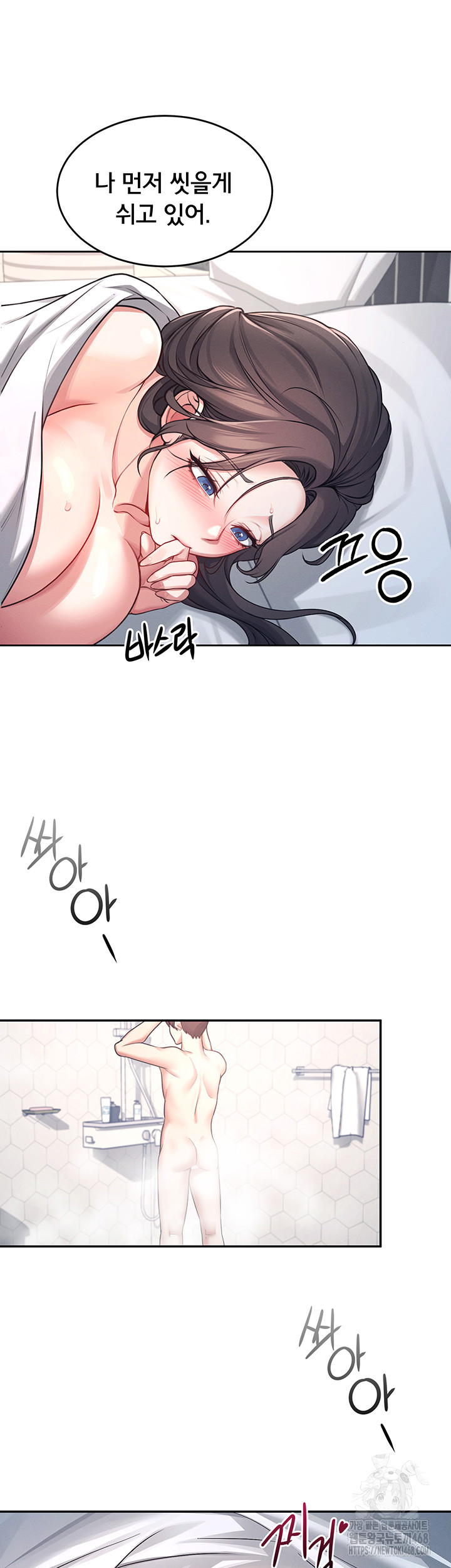 Wireless Onahole Raw Chapter 5 - Page 45