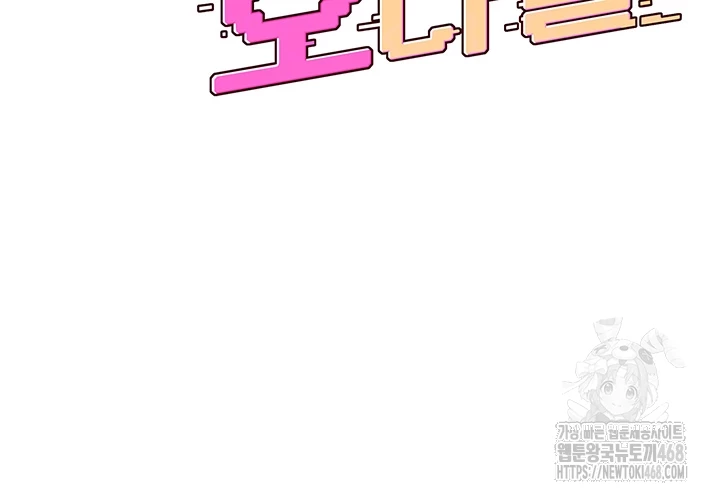 Wireless Onahole Raw Chapter 5 - Page 8