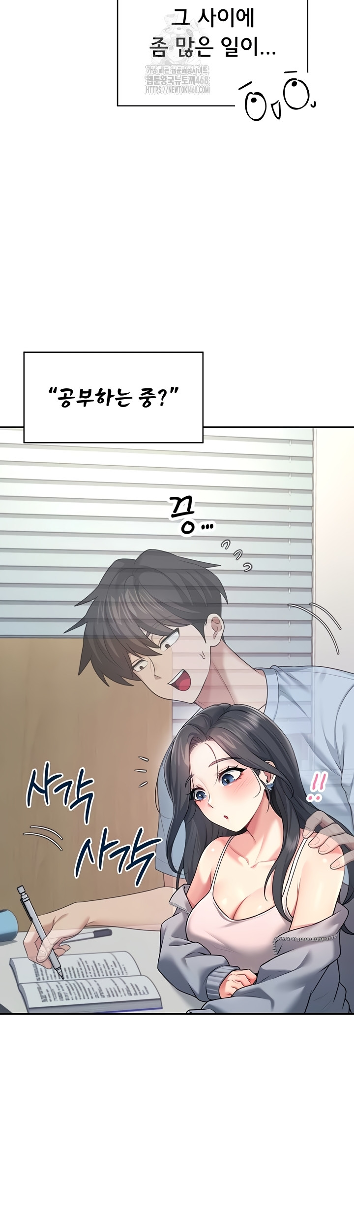 Wireless Onahole Raw Chapter 51 - Page 13