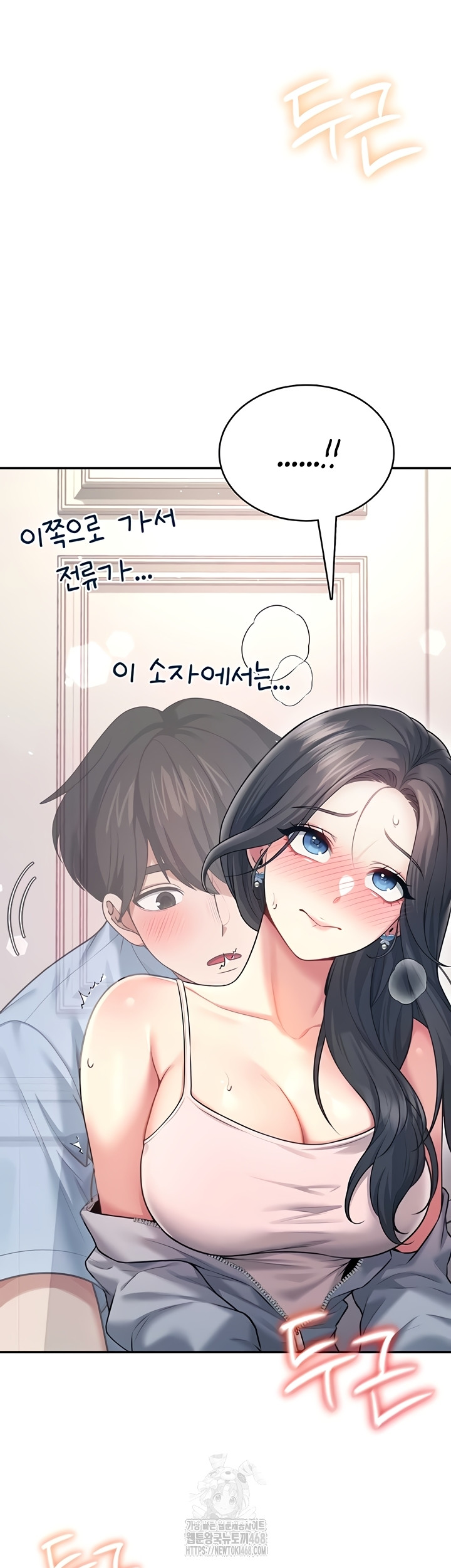 Wireless Onahole Raw Chapter 51 - Page 20