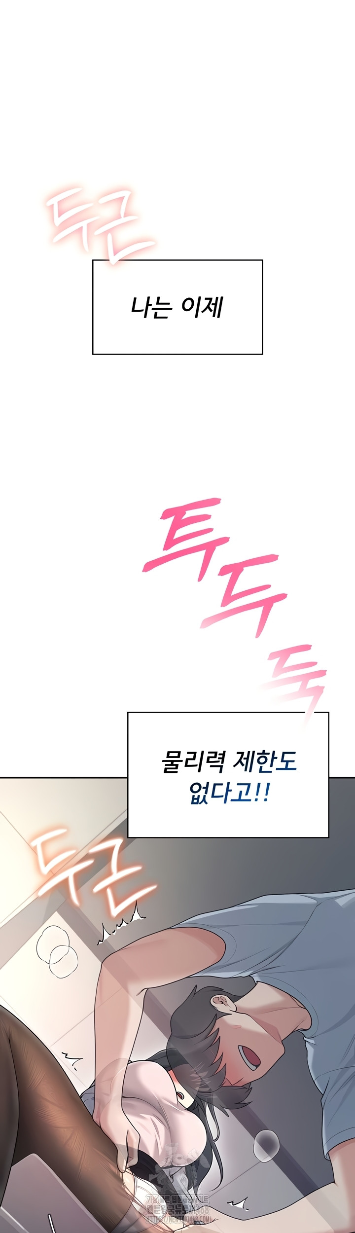 Wireless Onahole Raw Chapter 51 - Page 30