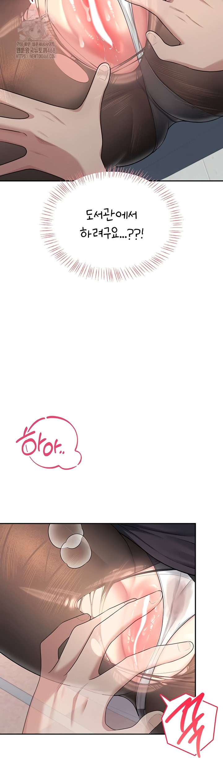 Wireless Onahole Raw Chapter 51 - Page 32