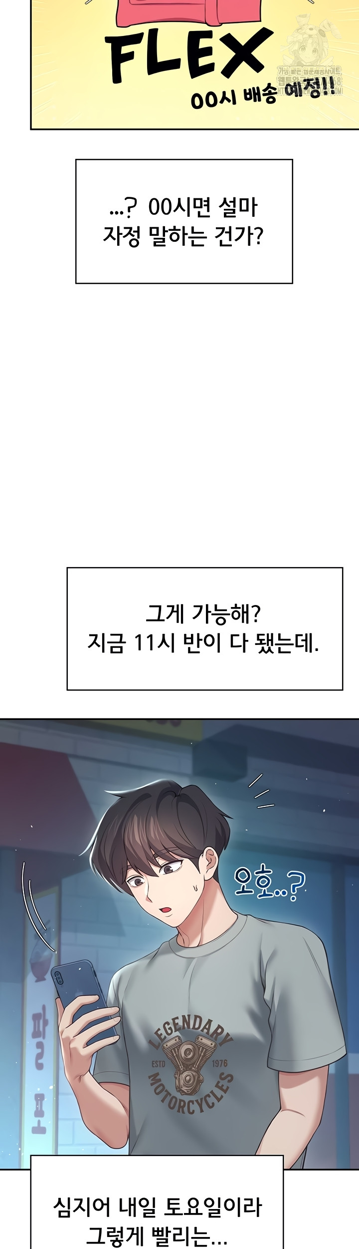 Wireless Onahole Raw Chapter 51 - Page 5