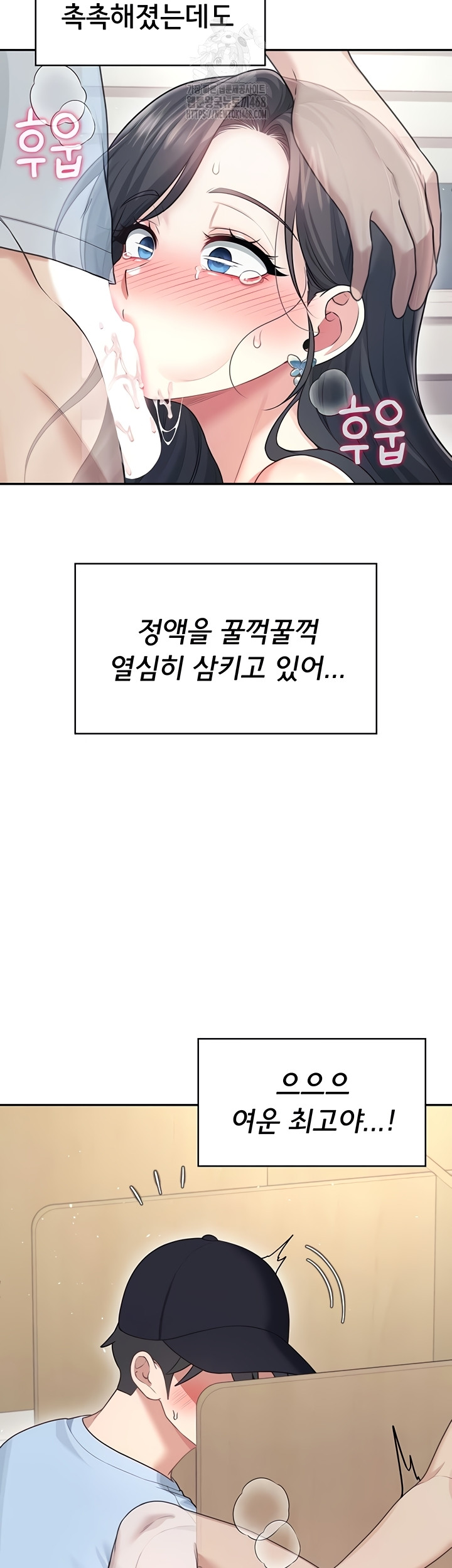 Wireless Onahole Raw Chapter 51 - Page 50