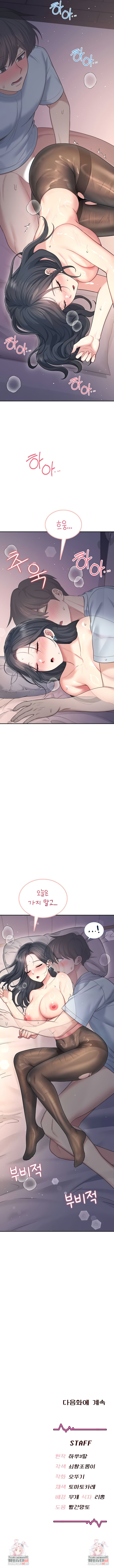 Wireless Onahole Raw Chapter 52 - Page 12