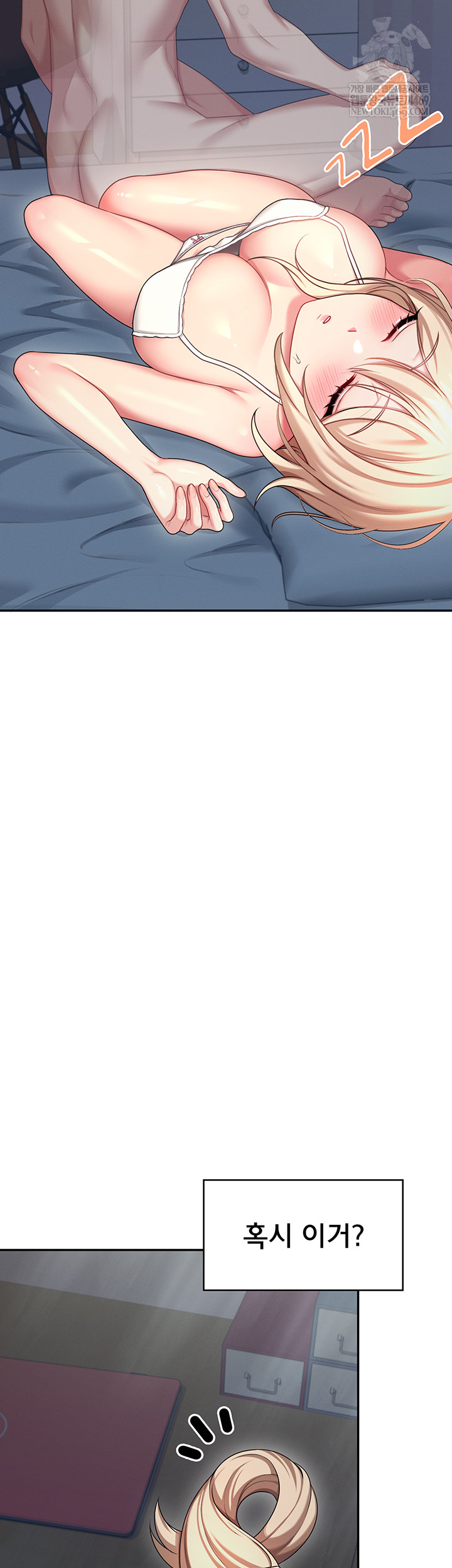 Wireless Onahole Raw Chapter 59 - Page 10