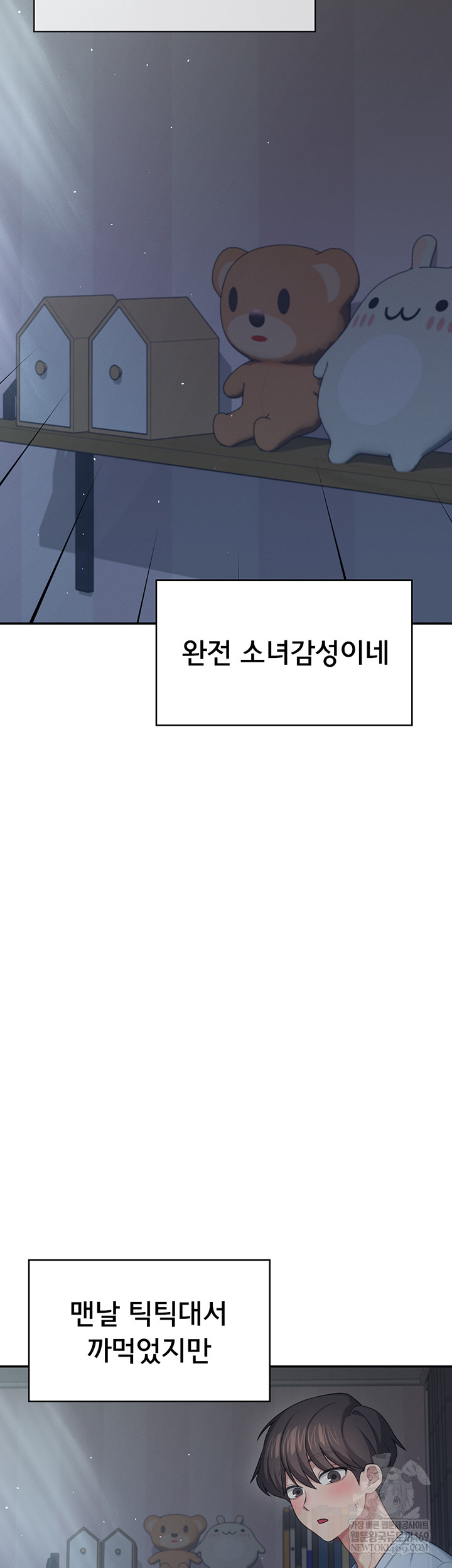 Wireless Onahole Raw Chapter 59 - Page 2