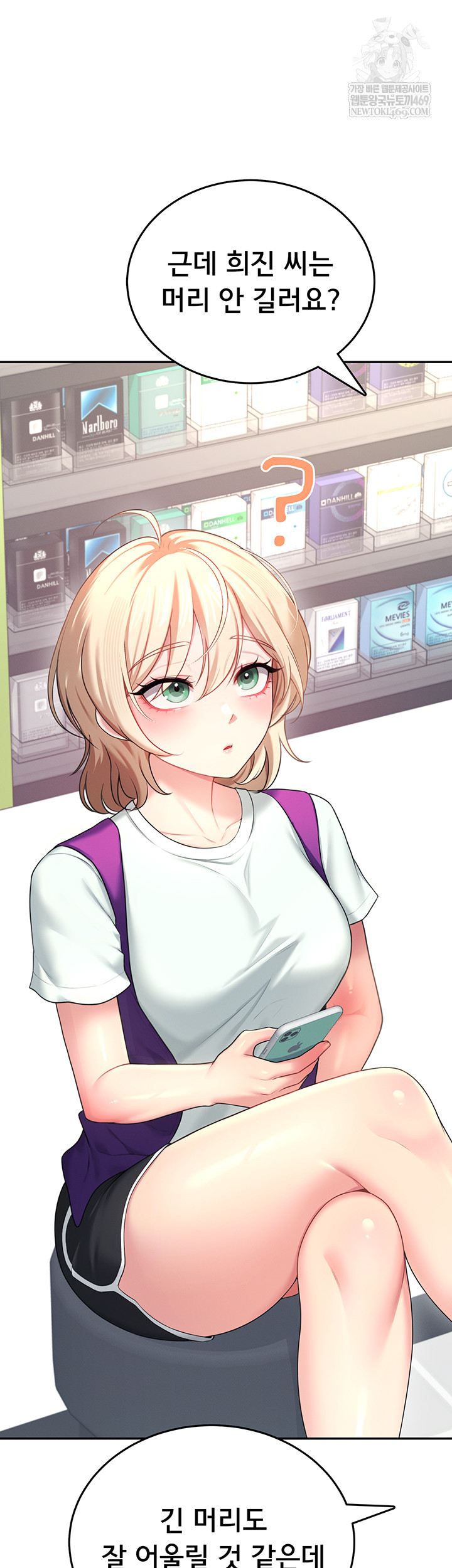 Wireless Onahole Raw Chapter 59 - Page 32