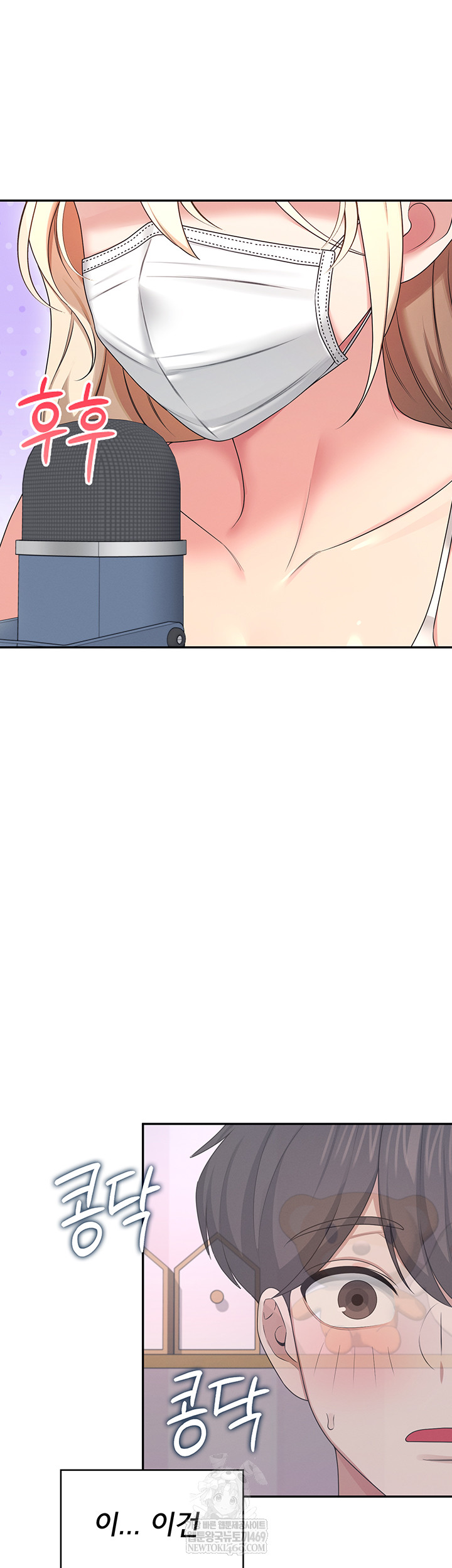 Wireless Onahole Raw Chapter 59 - Page 44