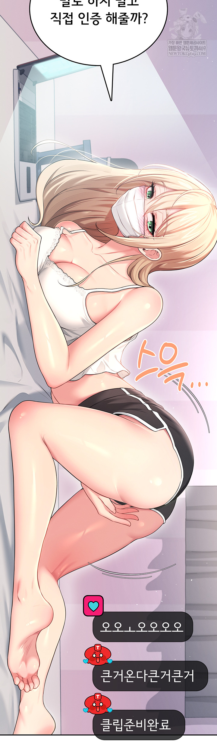 Wireless Onahole Raw Chapter 59 - Page 51