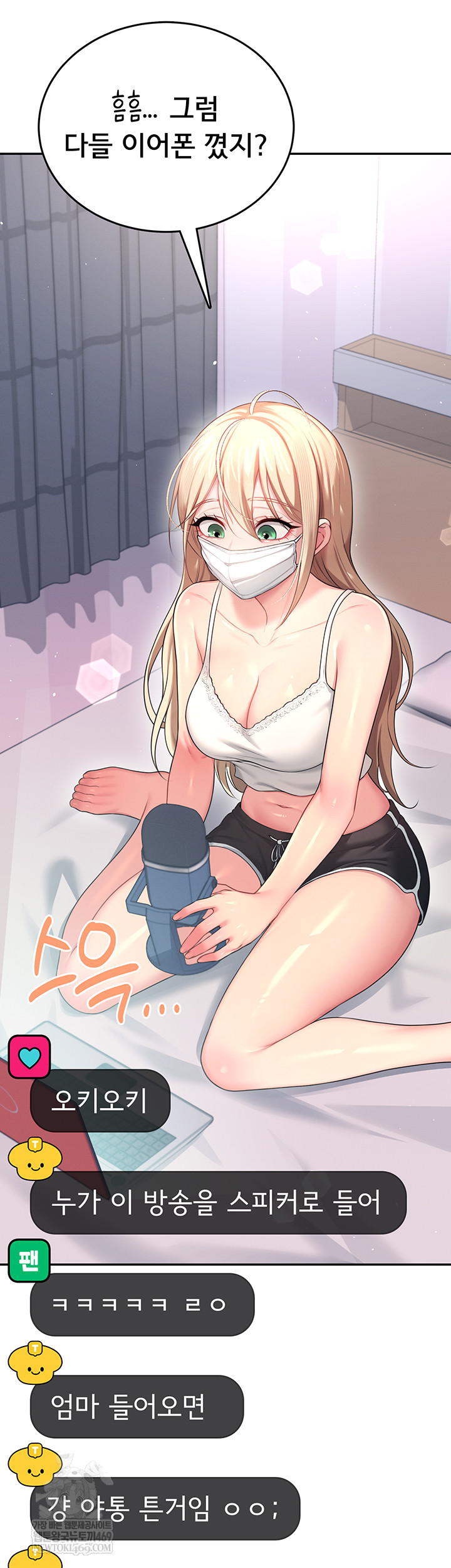 Wireless Onahole Raw Chapter 59 - Page 58