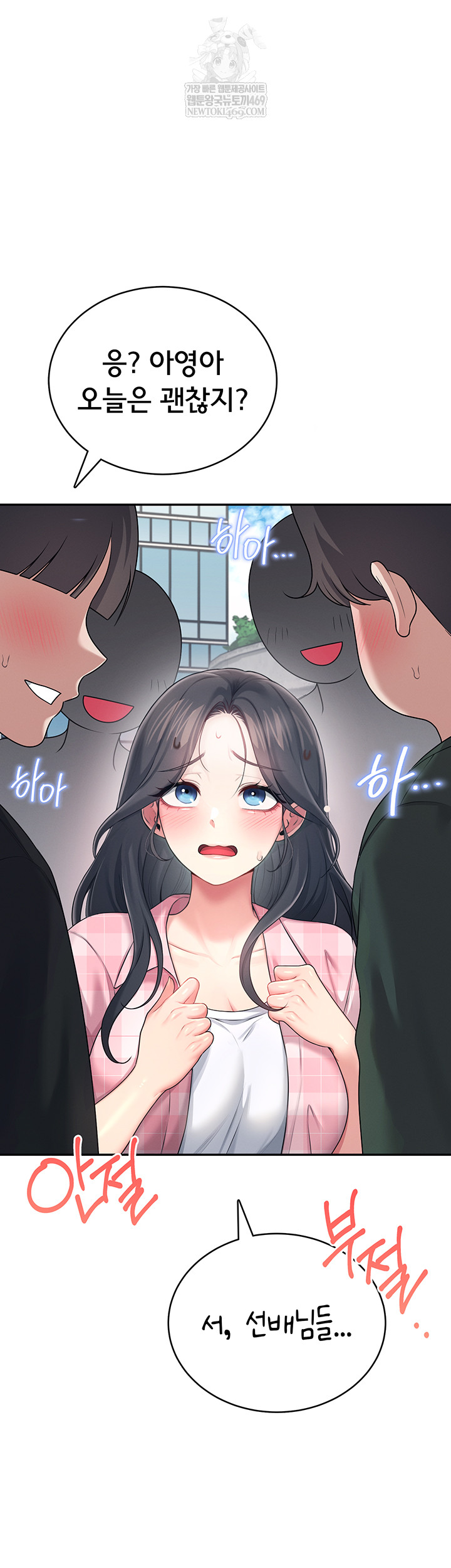 Wireless Onahole Raw Chapter 59 - Page 67