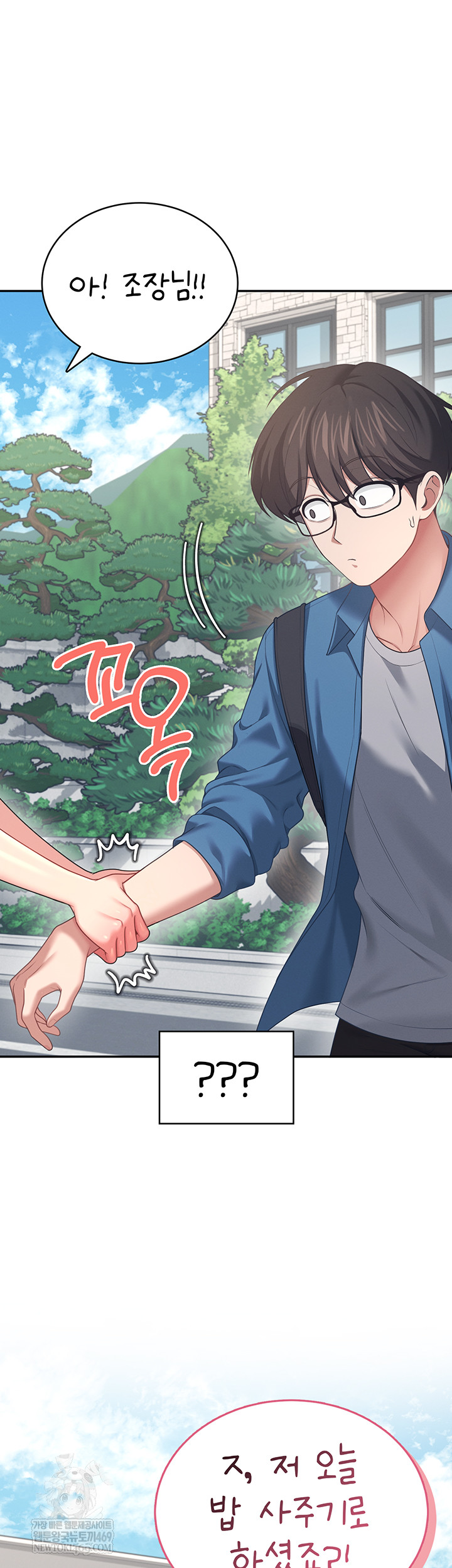 Wireless Onahole Raw Chapter 59 - Page 69