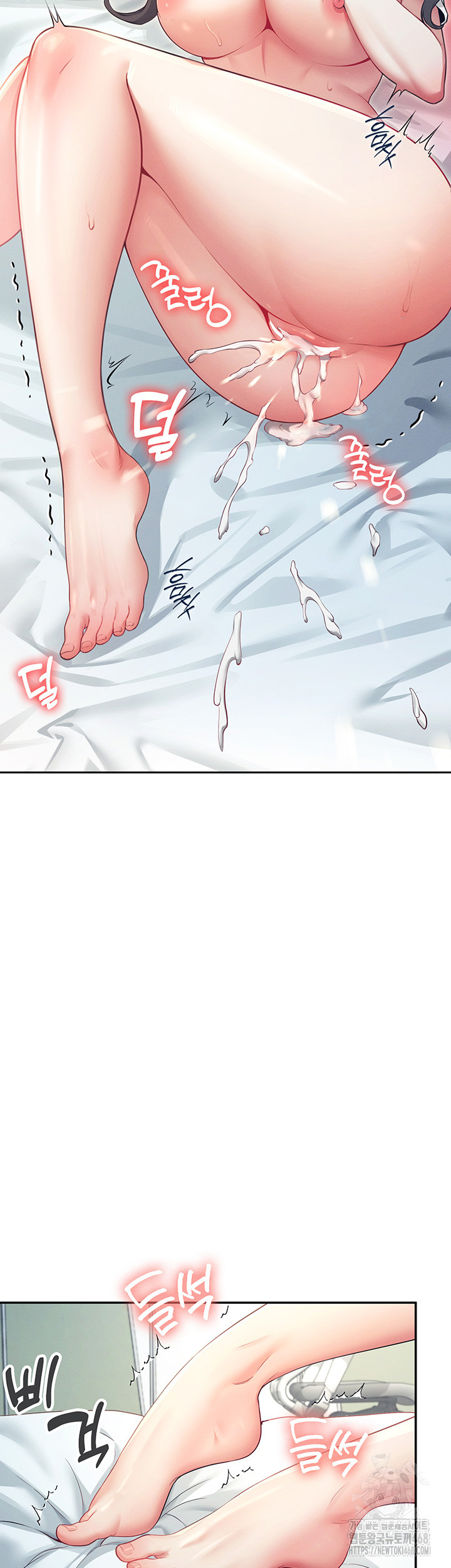 Wireless Onahole Raw Chapter 6 - Page 46