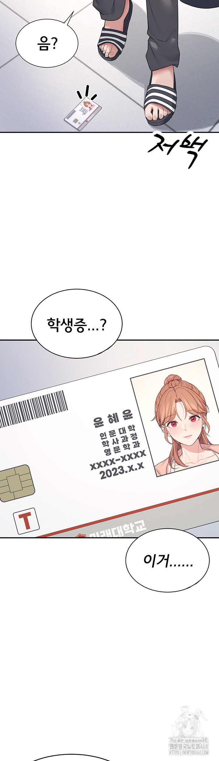 Wireless Onahole Raw Chapter 6 - Page 53